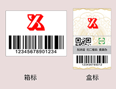 什么！防偽標(biāo)簽可以免費(fèi)設(shè)計(jì)啦？