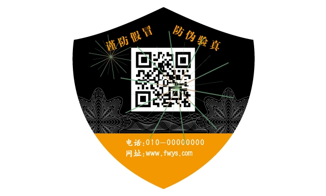 防偽標(biāo)簽主要有哪些表現(xiàn)作用？