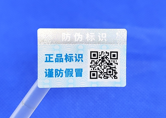 定制防偽標簽，最常見的五種防偽標簽