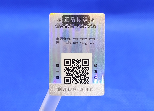 防偽標簽常見的尺寸有哪些，如何選擇?