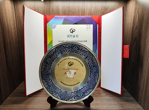 喜訊:我司榮獲第九屆包裝印刷與標簽作品大獎賽二等...