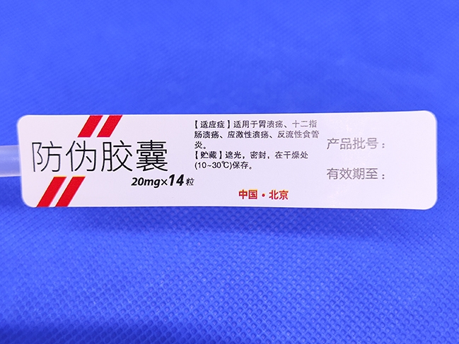 防偽標簽：重構醫藥產業價值生態的核心引擎