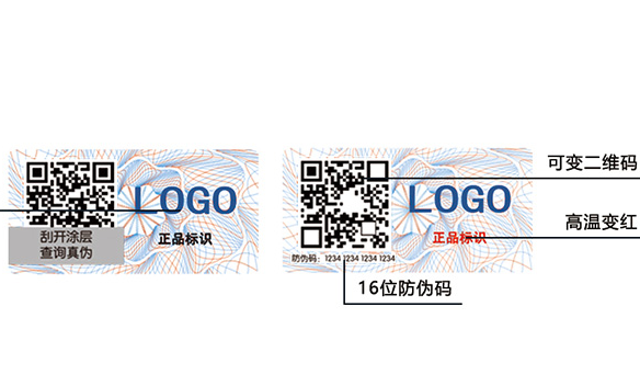 悄悄做個溫變防偽標簽，讓假貨無處遁形!