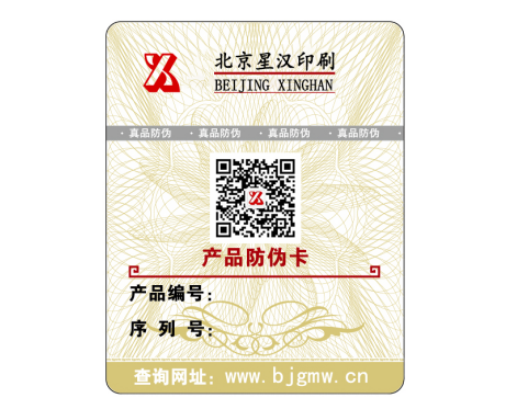 安全線防偽標(biāo)簽，到底有多安全？