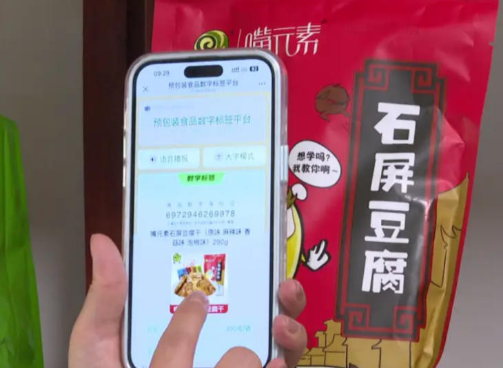 多元場景落地:電子標簽重構食品產業生態