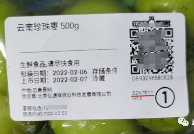 生鮮產品數字標簽到底比傳統標簽好在哪?