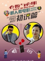 名姐姐和热情妹