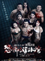 亚马逊的眼泪