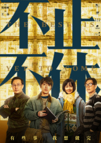 驯服体育生