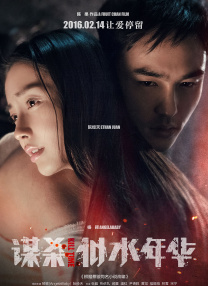 黑暗圣经2在线观看免费版高清