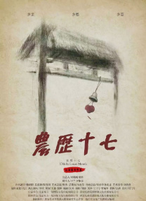 黑驴