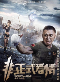 肉搏团