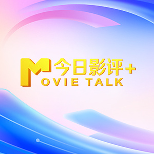 中文字幕高清